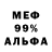 МЕТАДОН белоснежный Alpha Prime