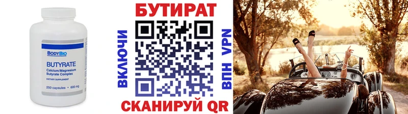 это формула  купить закладку  Тюмень  БУТИРАТ BDO 33% 