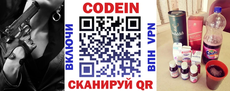 дарнет шоп  Тюмень  блэк спрут tor  Кодеиновый сироп Lean напиток Lean (лин) 