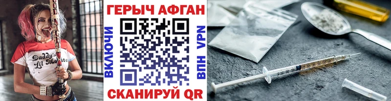 ГЕРОИН Афган  где купить наркоту  Тюмень 