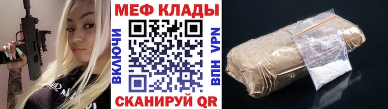 наркотики Тюмень мега ссылка Мефедрон VHQ