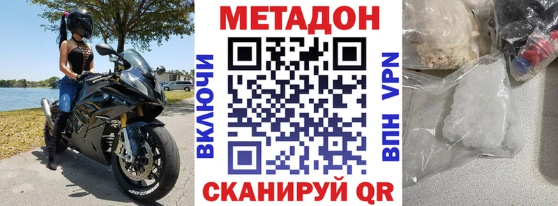 купить наркотики цена  Тюмень  Метадон methadone 