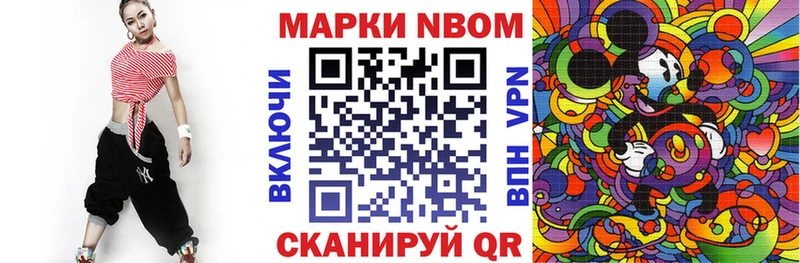 Марки NBOMe 1,8мг  закладки  Тюмень 