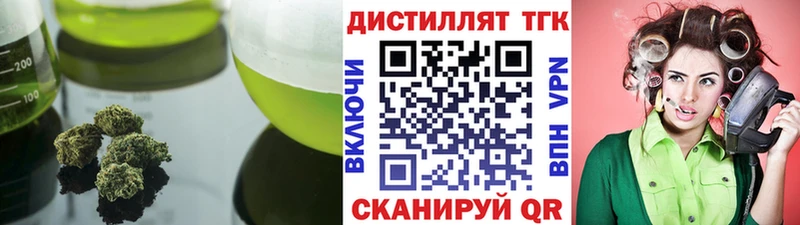 Дистиллят ТГК концентрат Тюмень